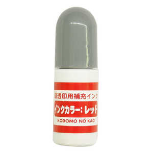 こどものかお 浸透印用補充インク レッド 4108-001 こどものかお 浸透印用補充インク レッド 4108-001