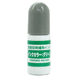 こどものかお 浸透印用補充インク グリーン 4108-006