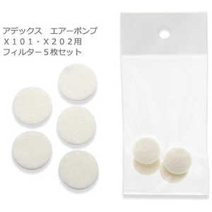 ���ǥå��� �������ݥ�� X101��X202�ѥե��륿�� 5�祻�å� AD-107