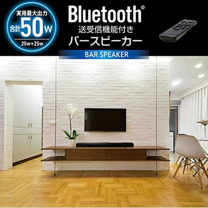 アズマ アズマ バースピーカー［Bluetooth対応］ ESP-C900 ESP-C900