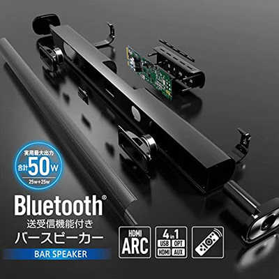 アズマ バースピーカー［Bluetooth対応］ ESP-C900 の通販