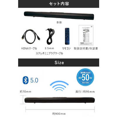 アズマ　Bluetooth バースピーカー　ESP-C900 2020年製 Bluetooth® バースピーカー(送受信機能搭載) - 株式会社アズマ