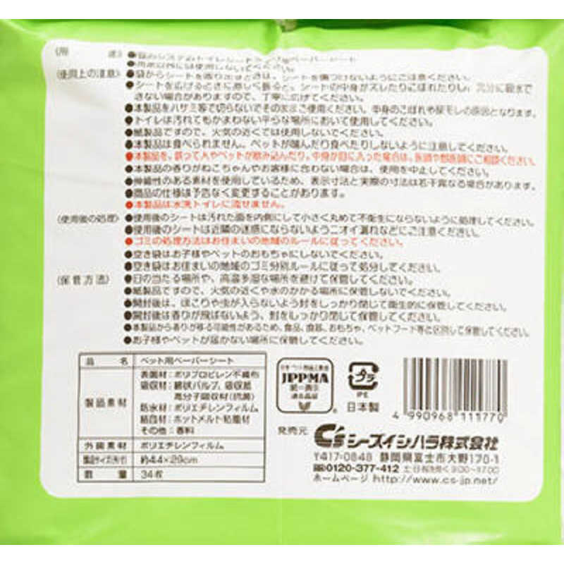 国内送料無料 シーズイシハラ クリーンミュウ ひのきの香りシート ３４枚 猫のシステム