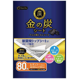 シーズイシハラ 金の炭シートレギュラー80枚 