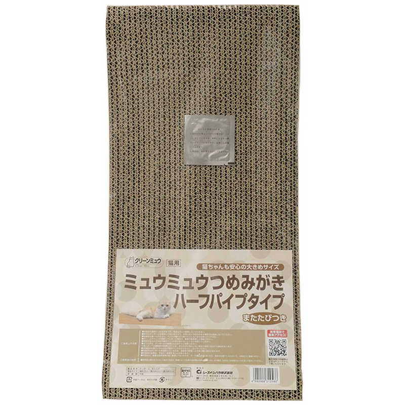 シーズイシハラ クリーンミュウ ミュウミュウつめみがきハーフパイプタイプ の通販 カテゴリ 日用品 化粧品 医薬品 シーズイシハラ 家電通販のコジマネット 全品代引き手数料無料