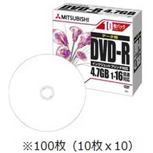 三菱ケミカルメディア データ用DVD-R [100枚/4.7GB] DHR47JPP10C