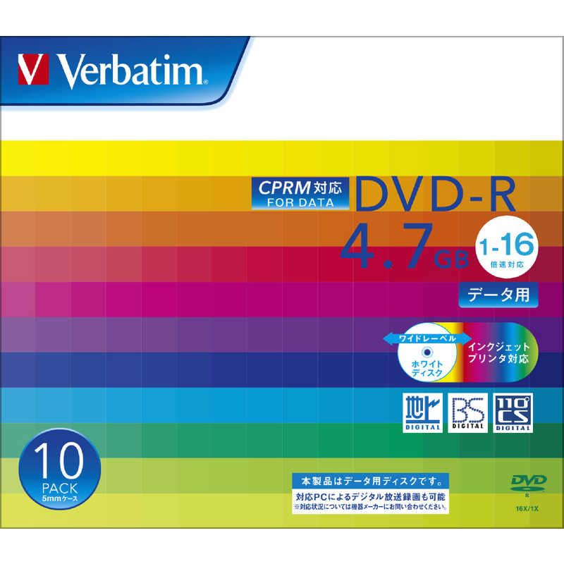 VERBATIMJAPAN VERBATIMJAPAN データ用DVD-R CPRM付き(1-16倍速/4.7GB)10枚パック DHR47JDP10V1 DHR47JDP10V1