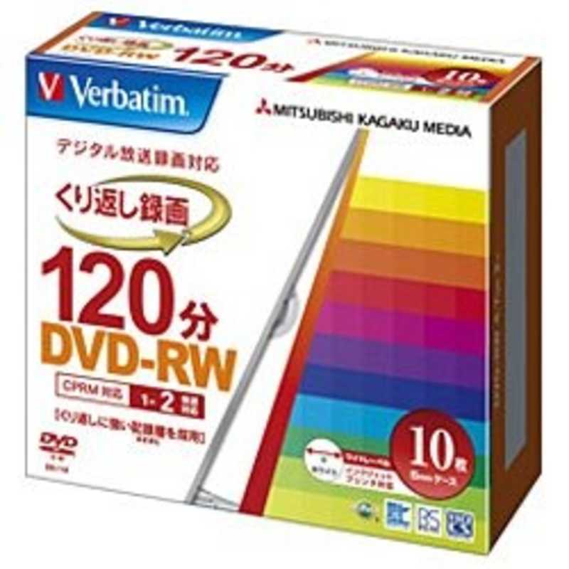 三菱ケミカルメディア 三菱ケミカルメディア 録画用DVD-RW　ホワイト VHW12NP10V1 VHW12NP10V1