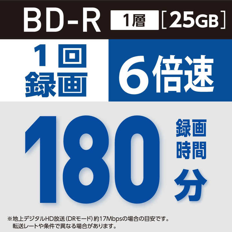 VERBATIMJAPAN VERBATIMJAPAN 録画用BD-R 1-6倍速 25GB 10枚(スピンドル) VBR130RP10SD1-B VBR130RP10SD1-B