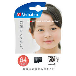 VERBATIMJAPAN microSDXCカード SDHC変換アダプタ別売 (Class10対応/64GB) MXCN64GJVZ3