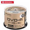 VERBATIMJAPAN データ用DVD-R 4.7GB 1-16倍速 50枚 スピンドル DHR47JP50SV1B