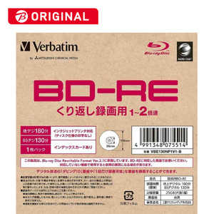 VERBATIMJAPAN 録画用BD-RE 1枚パック VBE130NP1V1-B 