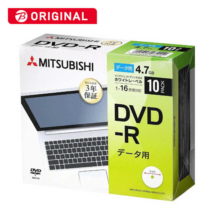 VERBATIMJAPAN VERBATIMJAPAN 1~16倍速対応 データ用DVD-Rメディア (4.7GB・10枚) DHR47JP10D1-B DHR47JP10D1-B
