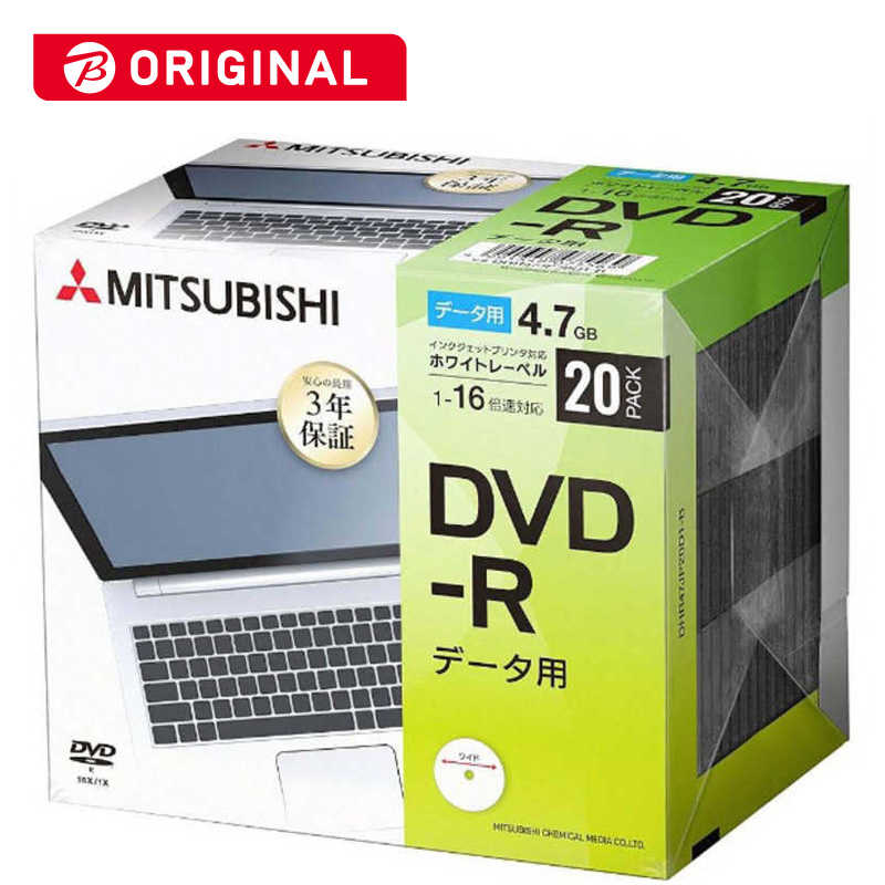 VERBATIMJAPAN VERBATIMJAPAN 1~16倍速対応 データ用DVD-Rメディア (4.7GB・20枚) DHR47JP20D1-B DHR47JP20D1-B