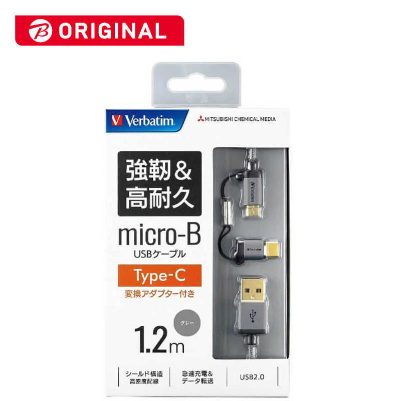 VERBATIMJAPAN VERBATIMJAPAN 1.2m USB-C+micro USB ⇔ USB-A 2.0ケーブル 充電・転送 65294BKS グレｰ  65294BKS グレｰ 