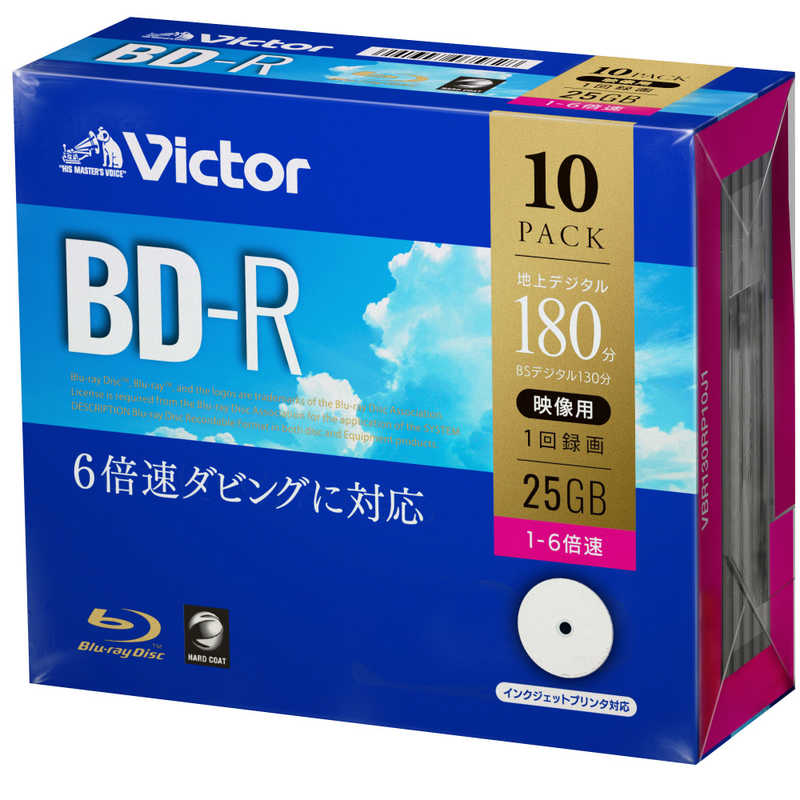VERBATIMJAPAN VERBATIMJAPAN 録画用BD-R Victor(ビクター)  10枚 25GB インクジェットプリンター対応  VBR130RP10J1 VBR130RP10J1