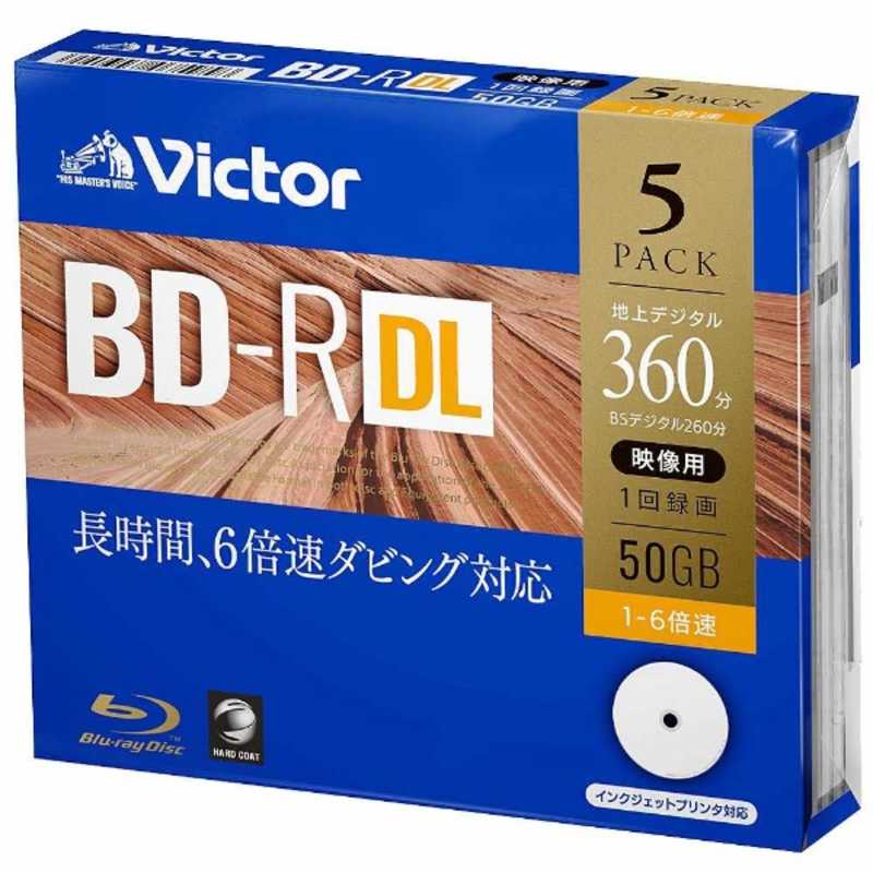 VERBATIMJAPAN VERBATIMJAPAN [ビクター] 録画用BD-R DL 5枚パック 1-6倍速 50GB【インクジェットプリンタ対応】 VBR260RP5J1 VBR260RP5J1