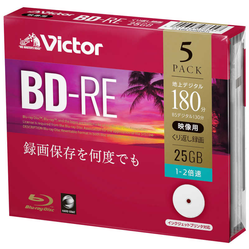 VERBATIMJAPAN VERBATIMJAPAN ビクター  録画用BD-RE 1-2倍速 25GB 5枚 VBE130NP5J1 VBE130NP5J1