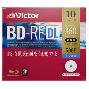 VERBATIMJAPAN ビクター  1-2倍速対応 録画用BD-RE DLメディア(50GB･10枚) VBE260NP10J1 [~10枚]