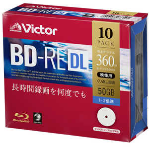 VERBATIMJAPAN ビクター 1-2倍速対応 録画用BD-RE DLメディア(50GB・10枚) VBE260NP10J1 [~10枚]