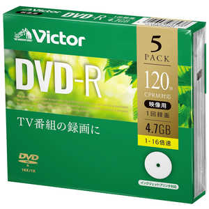 VERBATIMJAPAN ビクター  Victor(ビクター)録画用DVD-R  5枚 4.7GB インクジェットプリンター対応  VHR12JP5J1