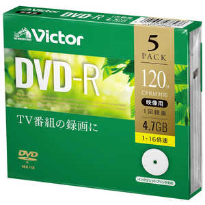 VERBATIMJAPAN ビクター Victor(ビクター)録画用DVD-R 5枚 4.7GB インクジェットプリンター対応 VHR12JP5J1