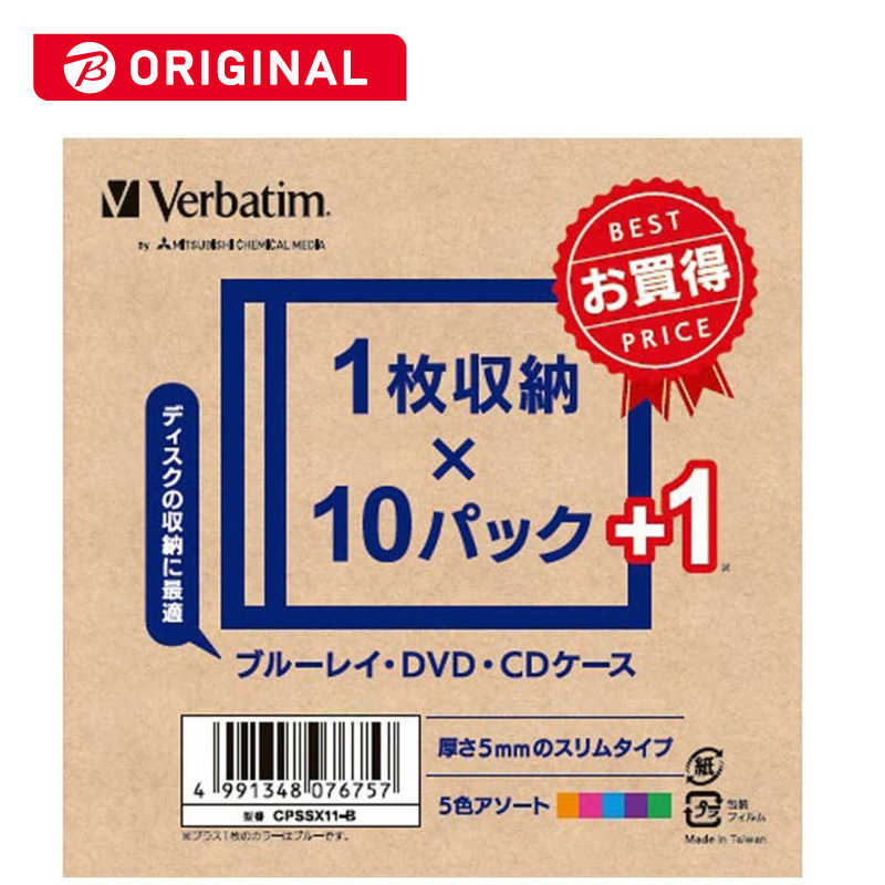 VERBATIMJAPAN VERBATIMJAPAN ブルーレイ・DVD・CDケースカラーMIX 11枚 CPSSX11-B CPSSX11-B