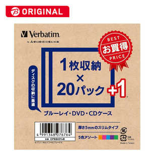 VERBATIMJAPAN ブルーレイ･DVD･CDケース カラーMIX 21枚 PB#カラーMIX CPSSX21B