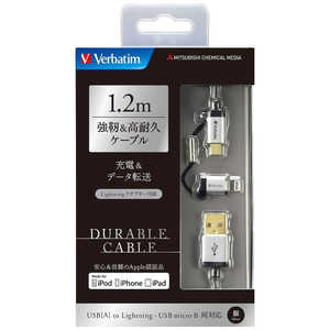 VERBATIMJAPAN USBケーブル 充電･転送 2.4A (1.2m) MFi認証 64829BASL シルバｰ