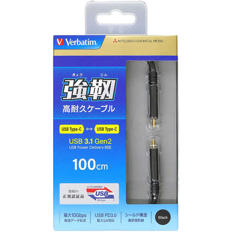 VERBATIMJAPAN VERBATIMJAPAN 1m[USB-C ⇔ USB-C]3.1 Gen2ケーブル 充電･転送 USB PD対応 5A ブラック CBCC31G2V1 CBCC31G2V1