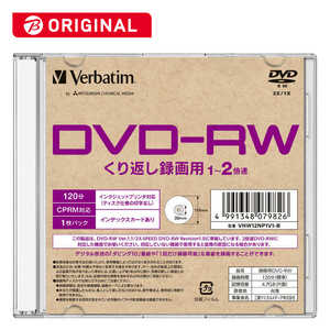 VERBATIMJAPAN 録画用DVD-RW 1枚 4.7GB インクジェットプリンター対応 PB# VHW12NP1V1B