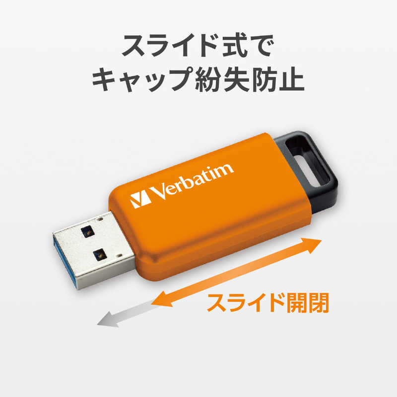 VERBATIMJAPAN VERBATIMJAPAN USBメモリ USB Flash メモリー256GB USB3.1 Gen1(USB3.0)準拠 オレンジ [256GB] USBSLM256GDV1 USBSLM256GDV1