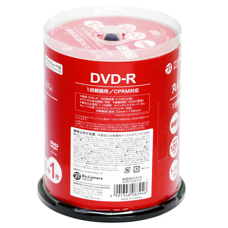 ORIGINALBASIC ORIGINALBASIC 1回録画用 DVD-R 4.7GB 16倍速100枚+1枚 スピンドル インクジェットプリンター対応 VHR12JP101 ホワイトプリンタブル VHR12JP101 ホワイトプリンタブル