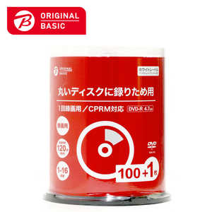 ORIGINALBASIC 1回録画用 DVD-R 4.7GB 16倍速100枚+1枚 スピンドル 100枚 4.7GB インクジェットプリンター対応 PB VHR12JP101