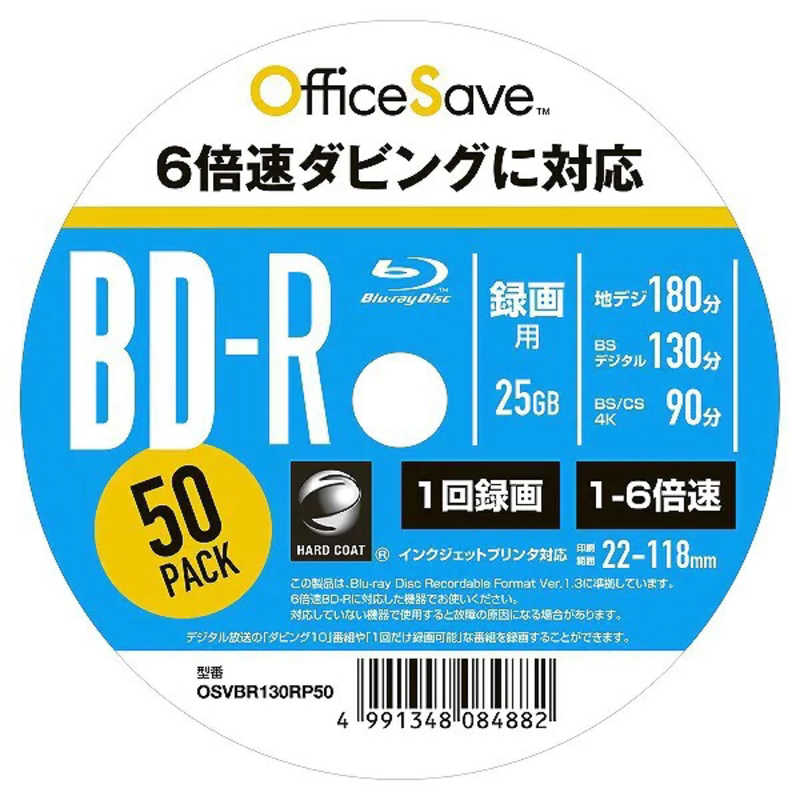 VERBATIMJAPAN VERBATIMJAPAN 録画用BDR OfficeSAVE ホワイト ［50枚 25GB インクジェットプリンター対応］ OSVBR130RP50 OSVBR130RP50