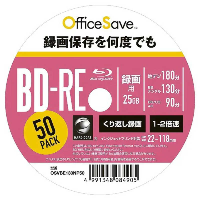 VERBATIMJAPAN VERBATIMJAPAN 録画用BDRE OfficeSAVE ホワイト ［50枚 25GB インクジェットプリンター対応］ OSVBE130NP50 OSVBE130NP50