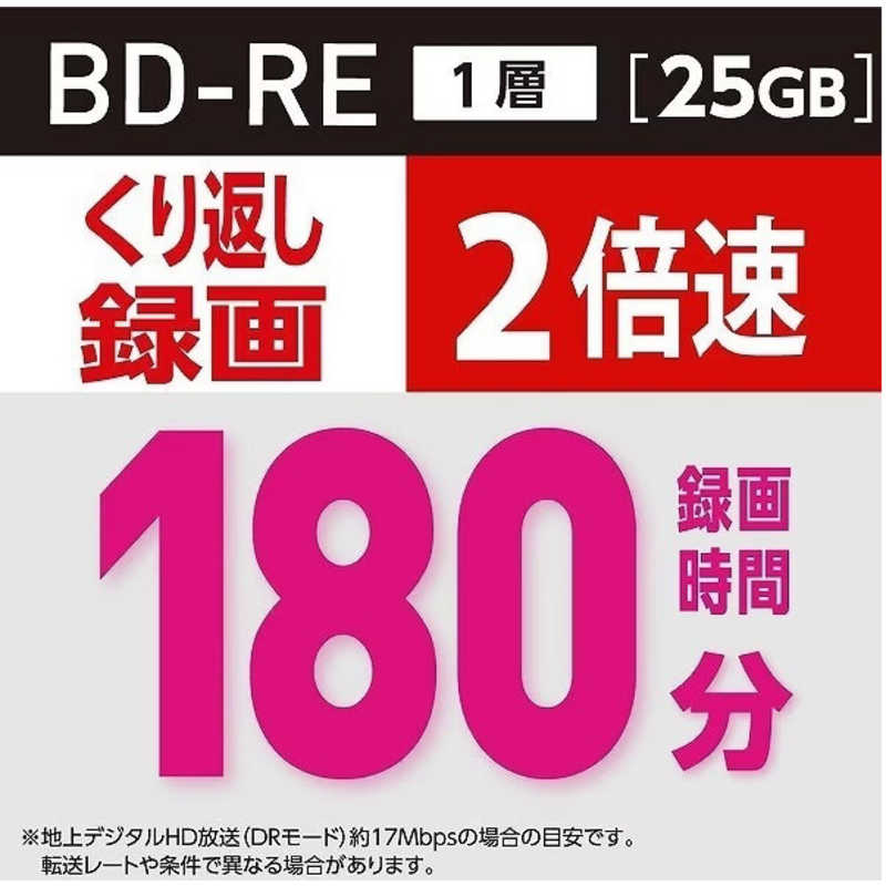 VERBATIMJAPAN VERBATIMJAPAN 録画用BDRE OfficeSAVE ホワイト ［50枚 25GB インクジェットプリンター対応］ OSVBE130NP50 OSVBE130NP50