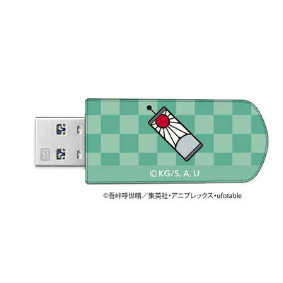 VERBATIMJAPAN 鬼滅の刃デザインUSBメモリ 16GB 竈門炭治郎 (名セリフ