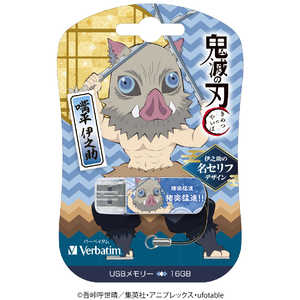 VERBATIMJAPAN 鬼滅の刃デザインUSBメモリ 16GB 嘴平伊之助 (名セリフデザイン) USB TypeA /USB2.0 /キャップ式 USBNINOSUKE16G