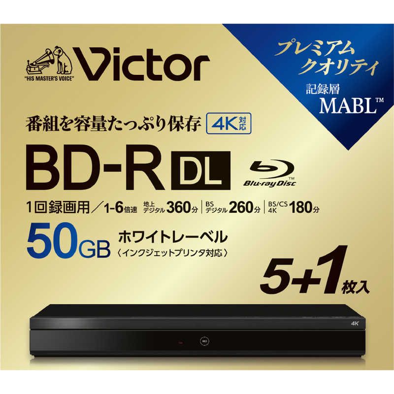 VERBATIMJAPAN VERBATIMJAPAN 録画用BDR DL Victor(ビクター) ［6枚 /50GB /インクジェットプリンター対応］ VBR260RP6J7 VBR260RP6J7