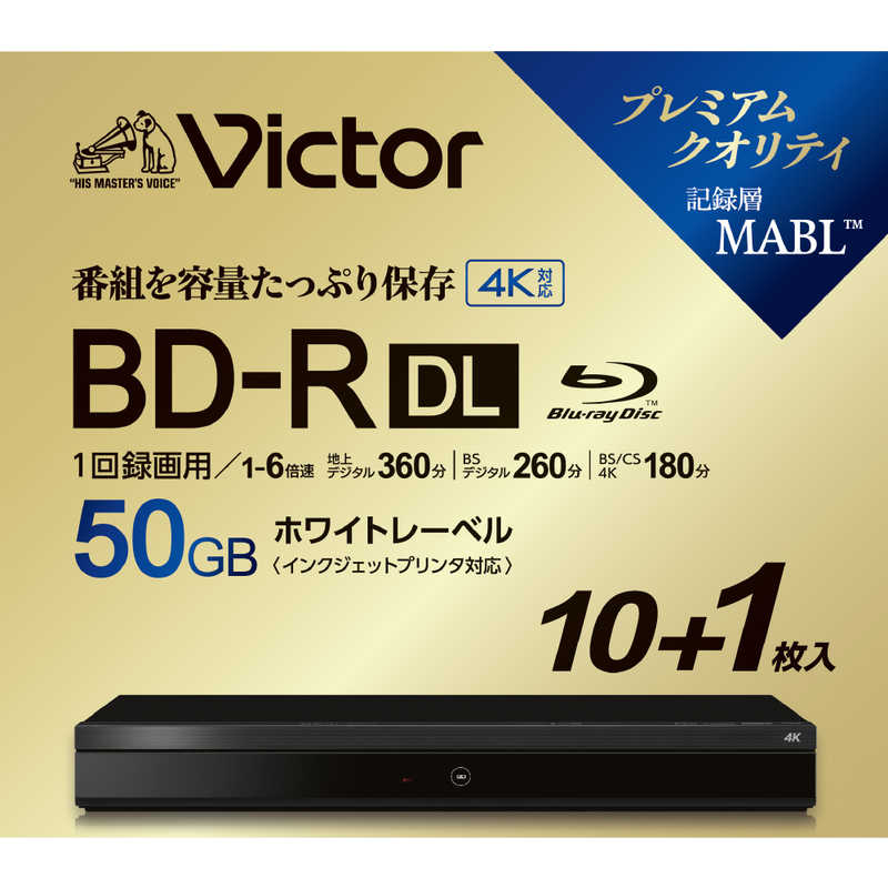 VERBATIMJAPAN VERBATIMJAPAN 録画用BDR DL Victor(ビクター) ［11枚 /50GB /インクジェットプリンター対応］ VBR260RP11J7 VBR260RP11J7