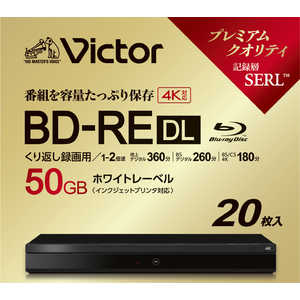 VERBATIMJAPAN 録画用BDRE DL Victor(ビクター) ［20枚 /50GB /インクジェットプリンター対応］ VBE260NP20J7