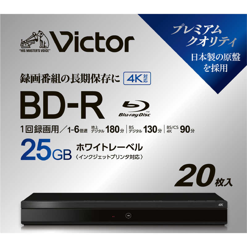 VERBATIMJAPAN VERBATIMJAPAN 録画用BDR Victor(ビクター) ［20枚 /25GB /インクジェットプリンター対応］ VBR130RP20J7 VBR130RP20J7