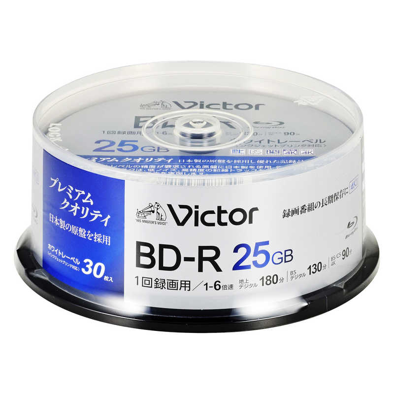 VERBATIMJAPAN VERBATIMJAPAN 録画用BDR Victor(ビクター) ［30枚 /25GB /インクジェットプリンター対応］ VBR130RP30SJ7 VBR130RP30SJ7
