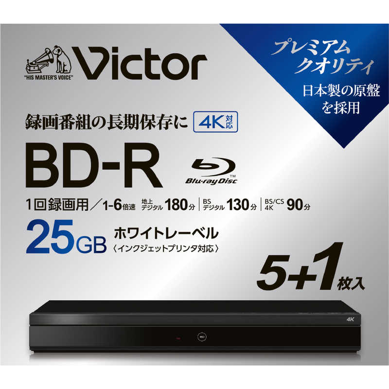 VERBATIMJAPAN VERBATIMJAPAN 録画用BDR Victor(ビクター) ［6枚 /25GB /インクジェットプリンター対応］ VBR130RP6J7 VBR130RP6J7