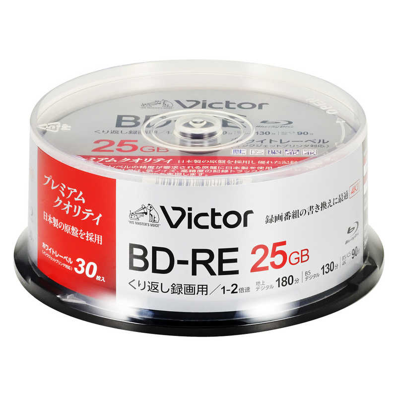 VERBATIMJAPAN VERBATIMJAPAN 録画用BDRE Victor(ビクター) ［30枚 /25GB /インクジェットプリンター対応］ VBE130NP30SJ7 VBE130NP30SJ7