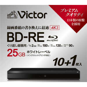 VERBATIMJAPAN 録画用BDRE Victor(ビクター) ［11枚 /25GB /インクジェットプリンター対応］ VBE130NP11J7