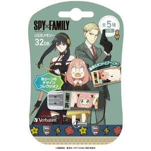 VERBATIMJAPAN USBメモリ SPYxFAMILY アーニャ・ボンド ［32GB /USB TypeA /USB2.0 /キャップ式］ USBNBANZAI32G