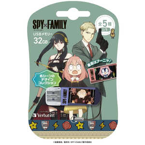 VERBATIMJAPAN USBメモリ SPYxFAMILY ダミアン・アーニャ ［32GB /USB TypeA /USB2.0 /キャップ式］ USBNSHOUGEKI32G