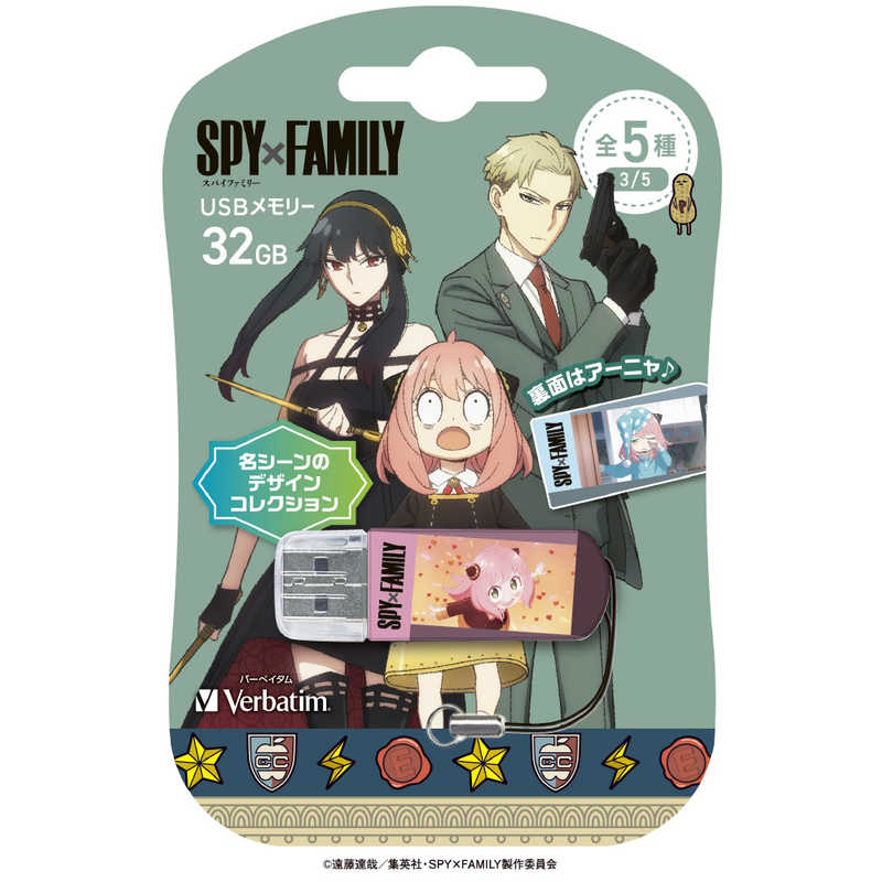 VERBATIMJAPAN VERBATIMJAPAN USBメモリ SPYxFAMILY アーニャ ［32GB /USB TypeA /USB2.0 /キャップ式］ USBNOHAYO32G USBNOHAYO32G